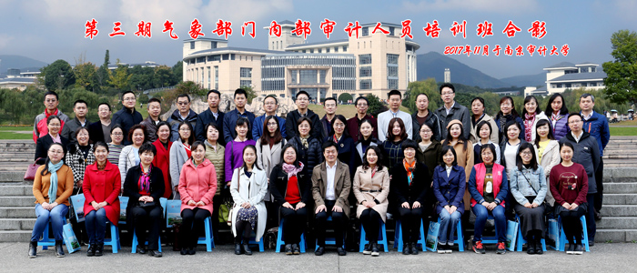 中国气象局第3期内部审计人员培训班集体合影